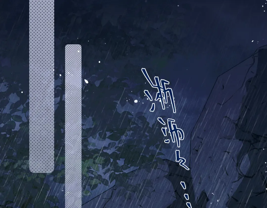 第18话 喂血 第76页