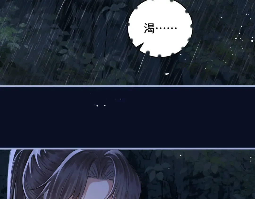 第18话 喂血 第79页