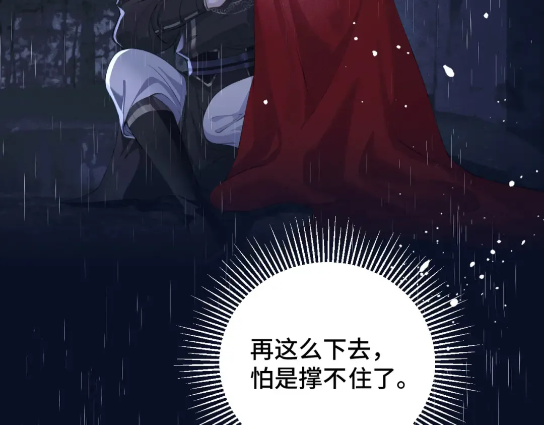 第18话 喂血 第90页