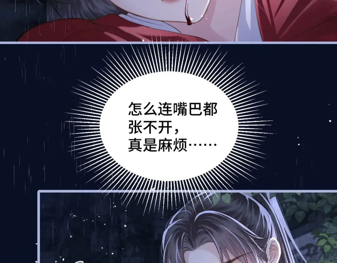 第18话 喂血 第95页