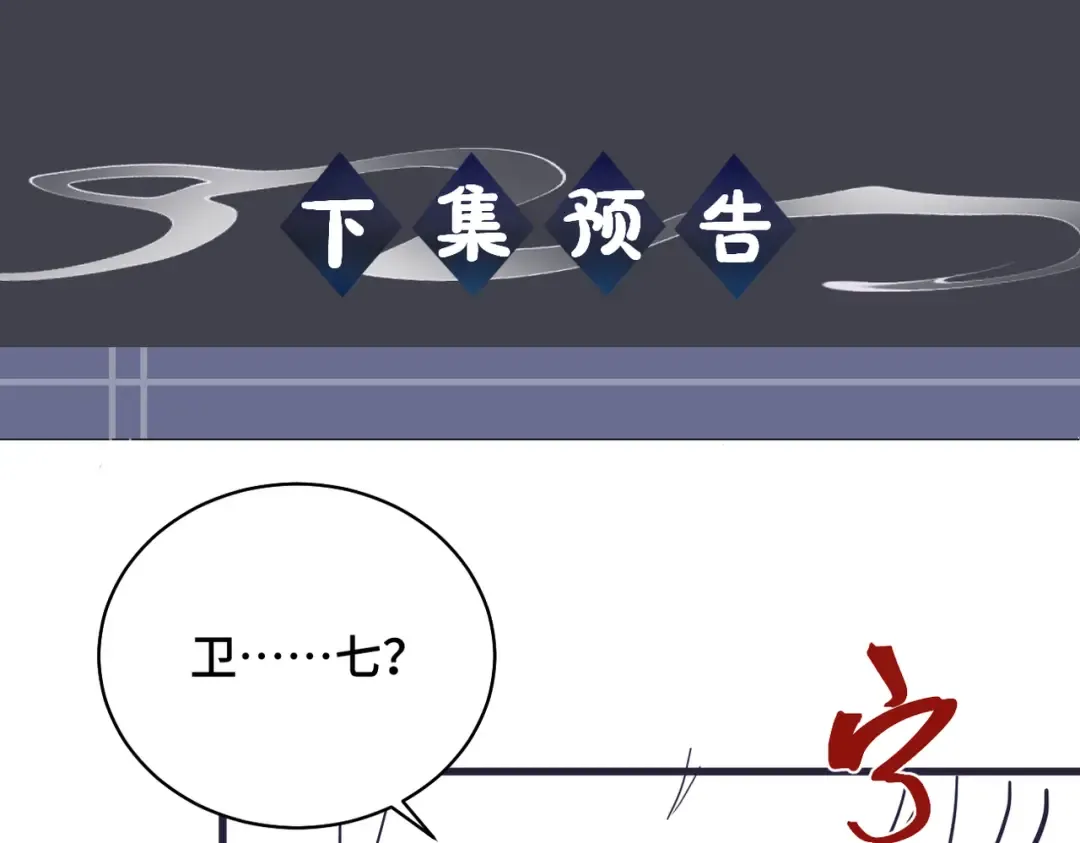 第18话 喂血 第103页