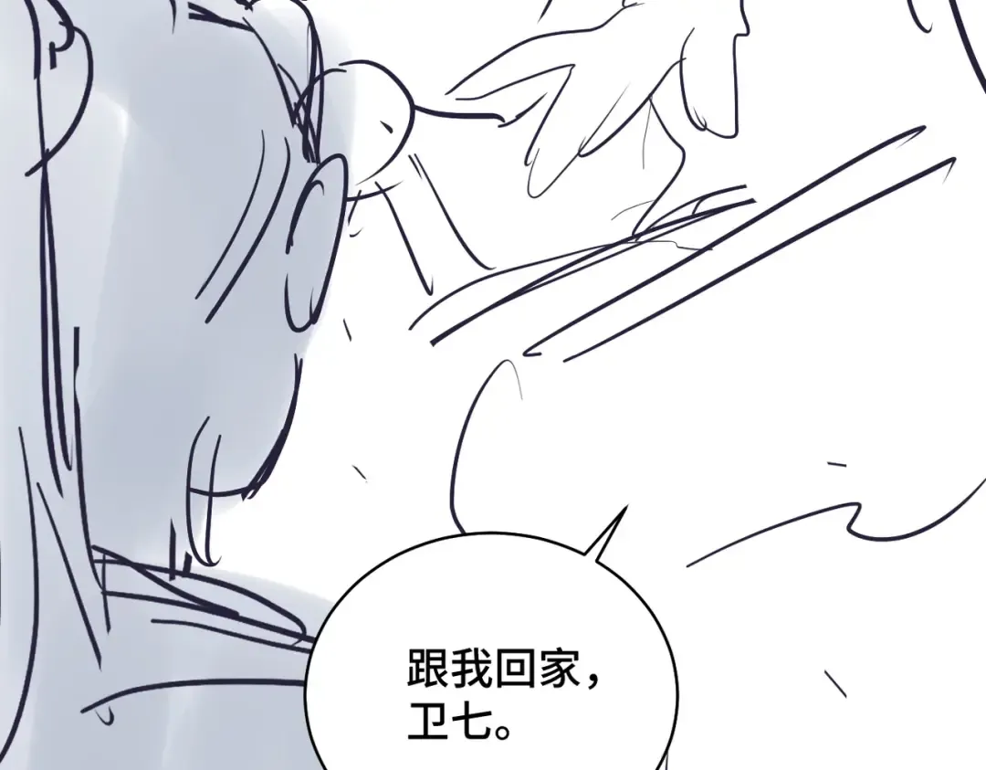 第18话 喂血 第106页