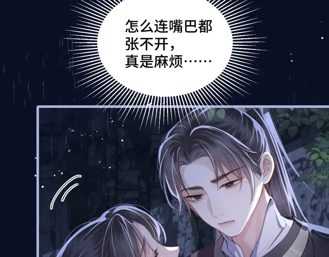 第19话 卫七 第3页