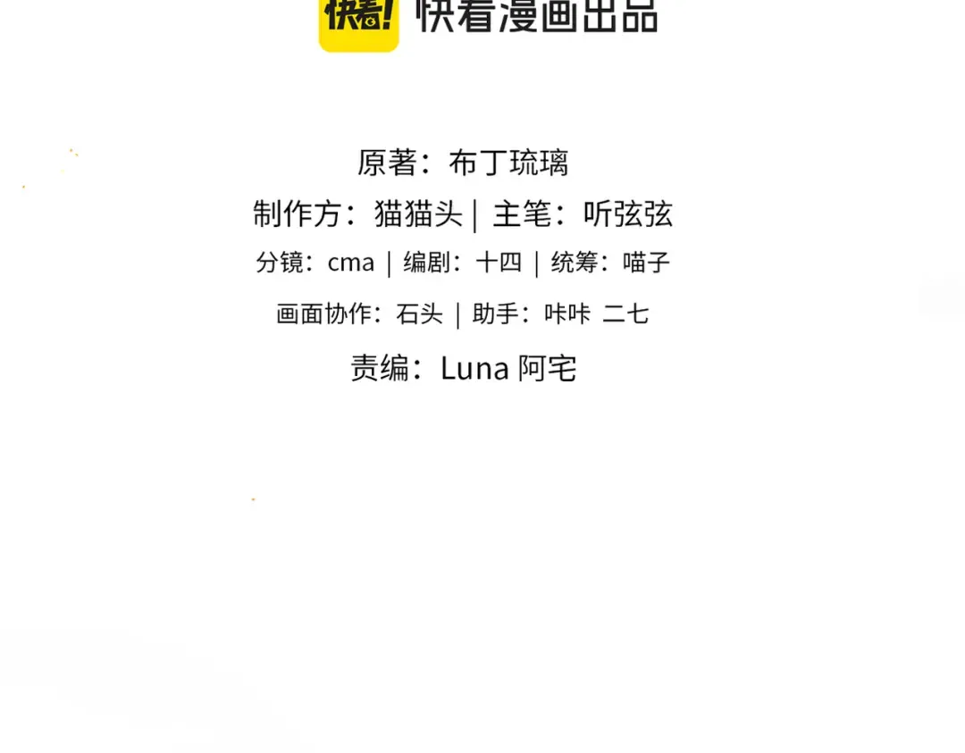 第19话 卫七 第11页