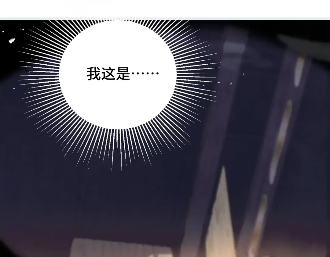第19话 卫七 第12页