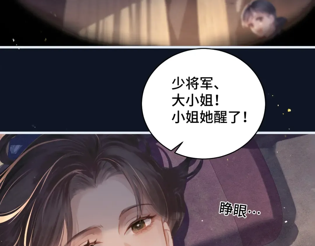 第19话 卫七 第13页