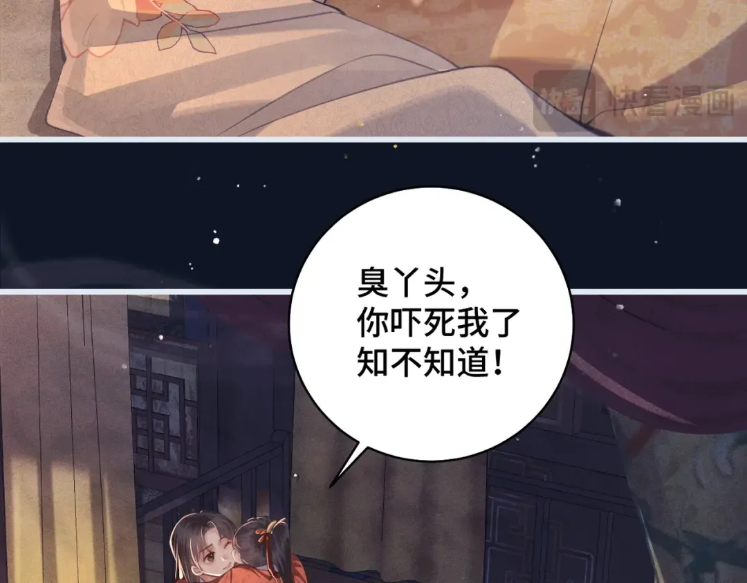 第19话 卫七 第15页