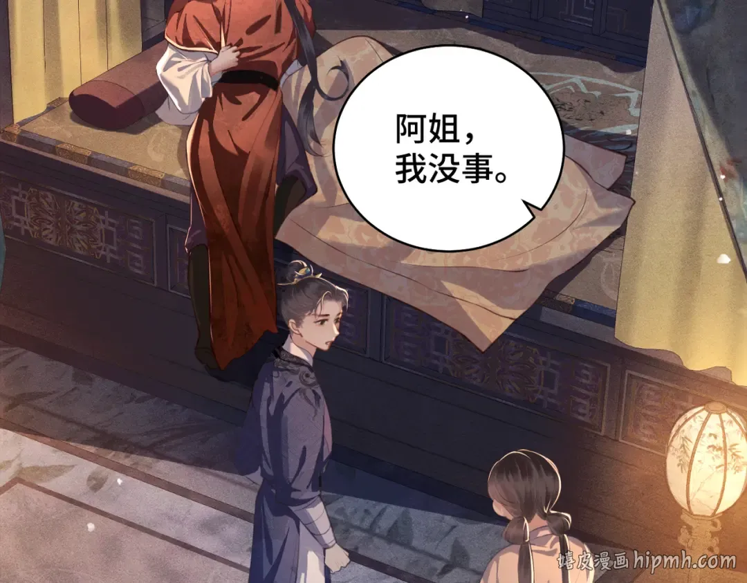 第19话 卫七 第16页