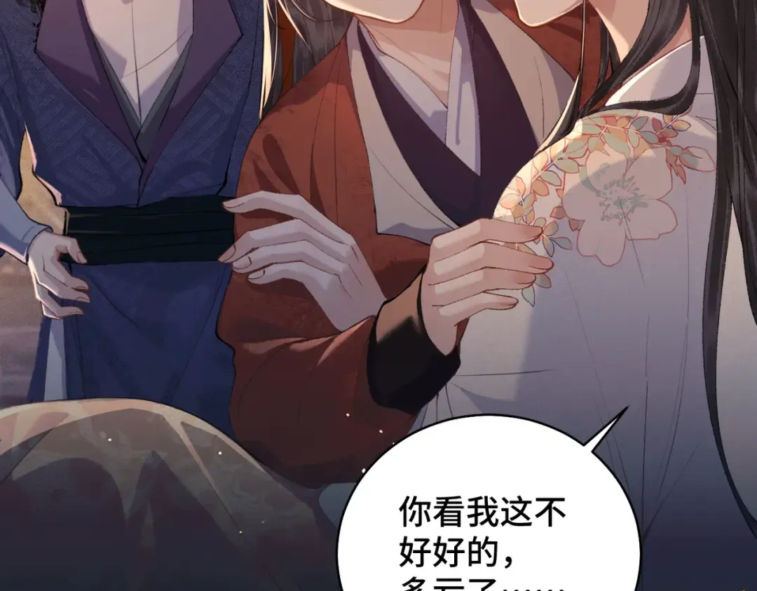 第19话 卫七 第20页