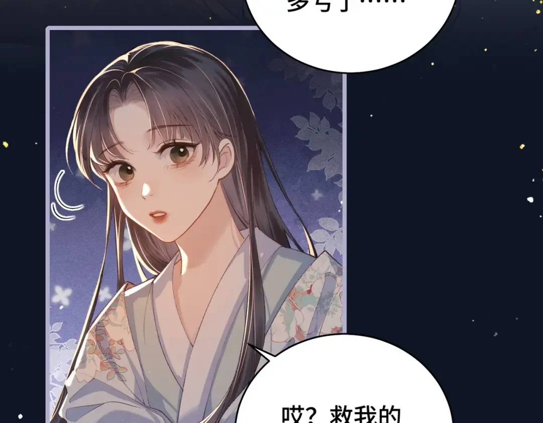 第19话 卫七 第21页