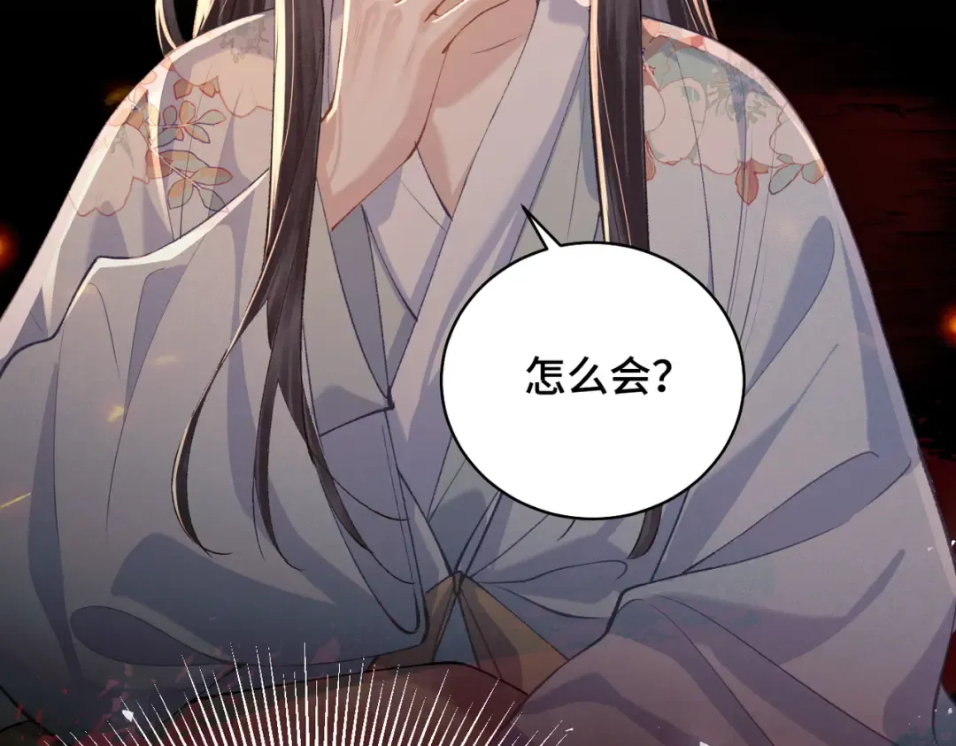 第19话 卫七 第25页