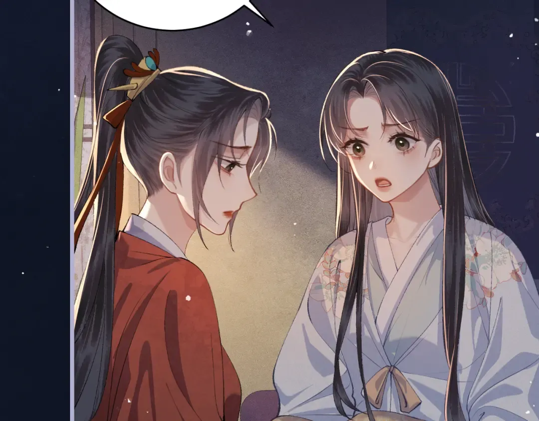 第19话 卫七 第29页