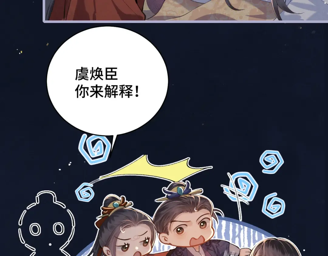 第19话 卫七 第30页