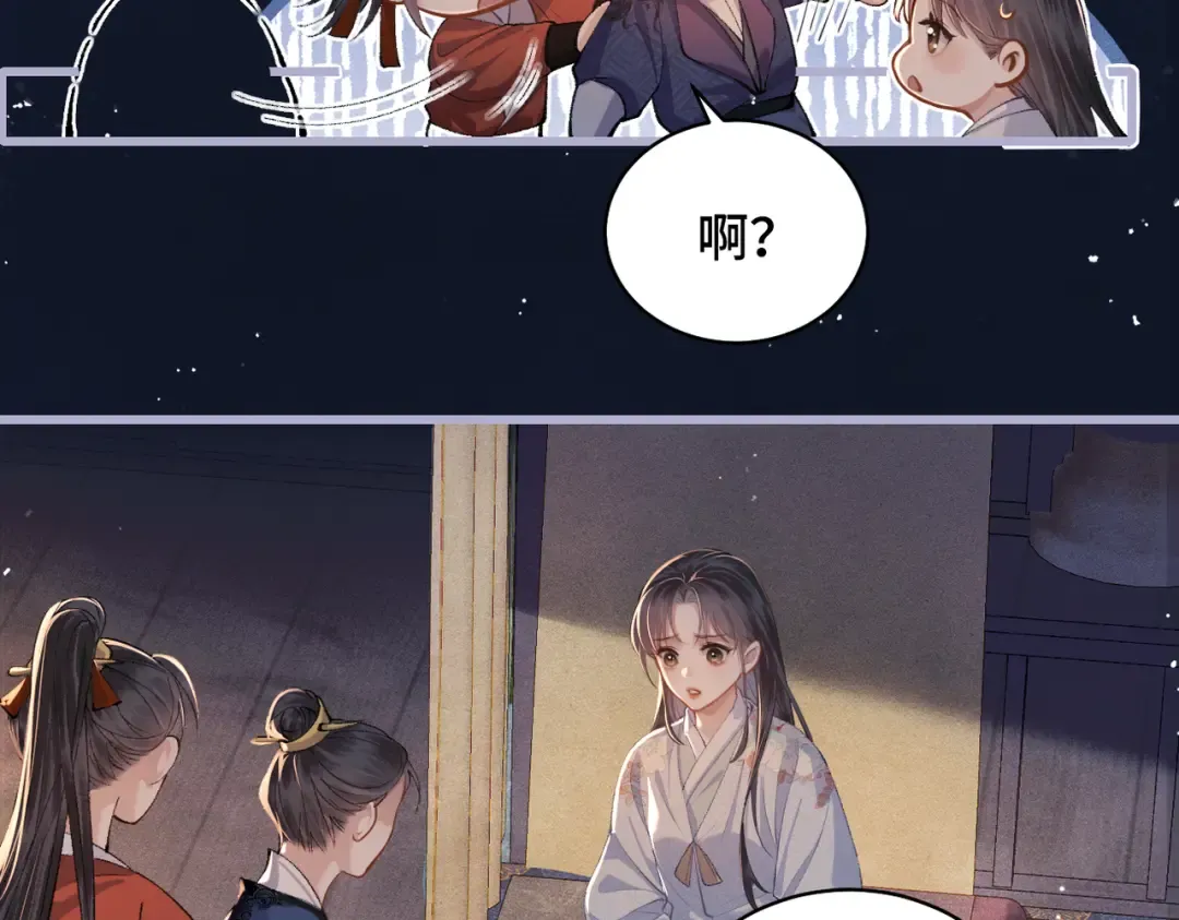 第19话 卫七 第31页