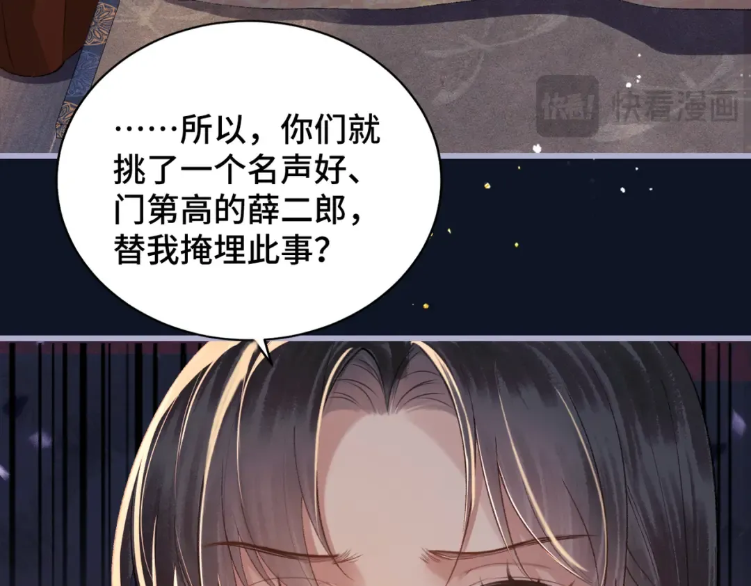 第19话 卫七 第33页