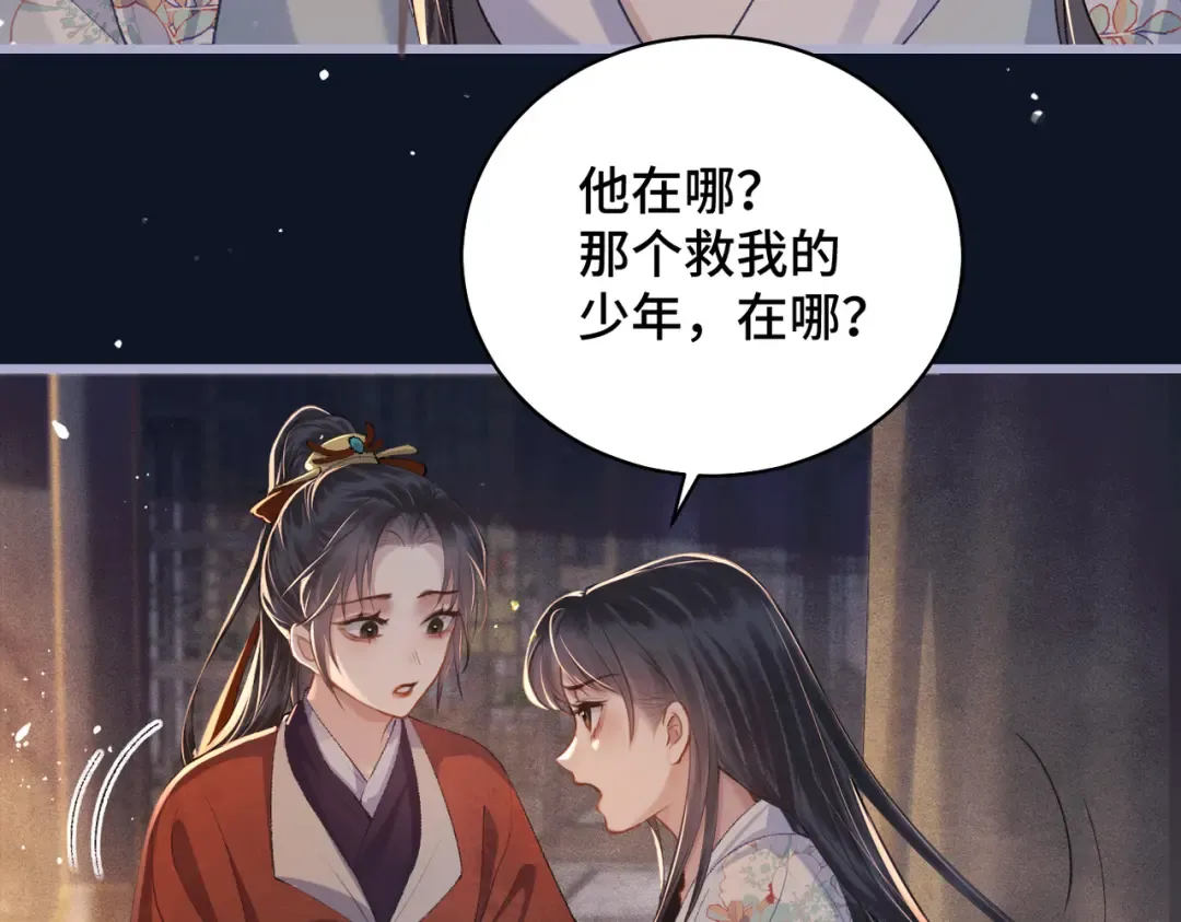 第19话 卫七 第35页