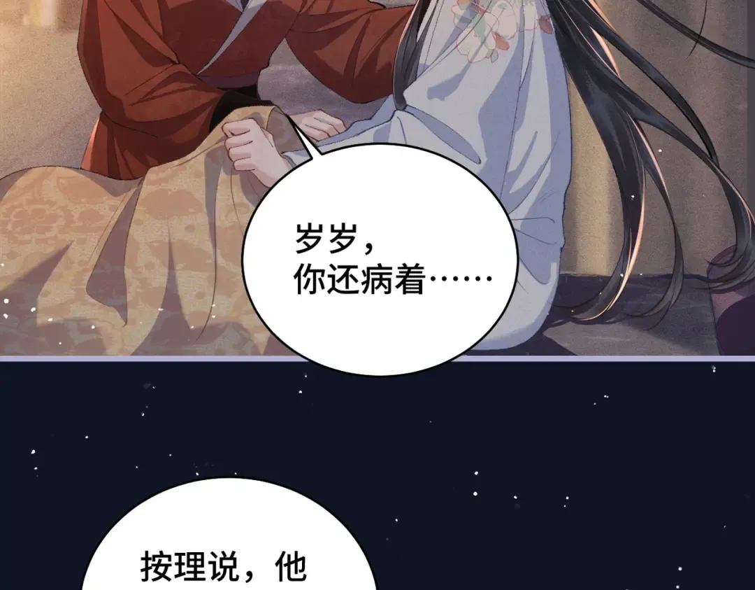 第19话 卫七 第36页