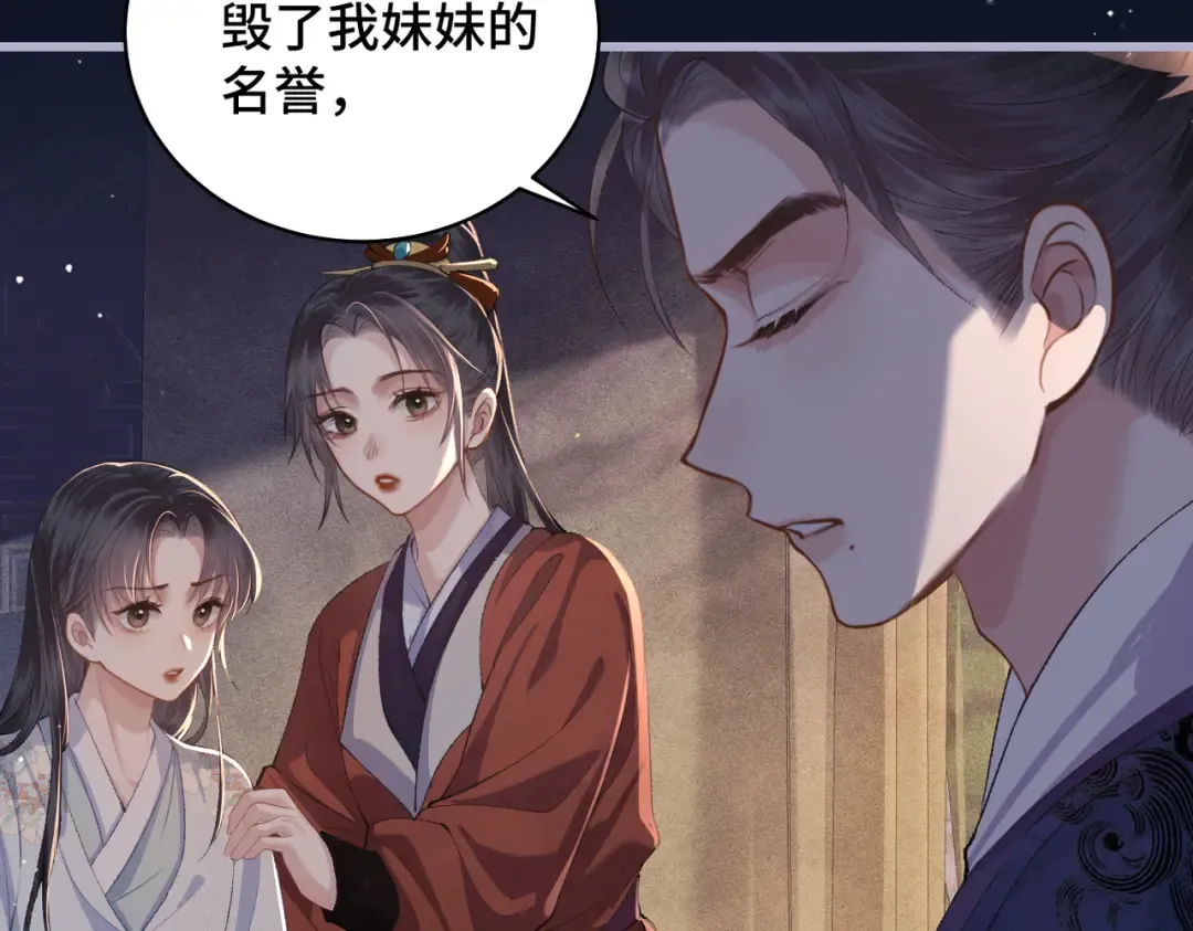 第19话 卫七 第37页