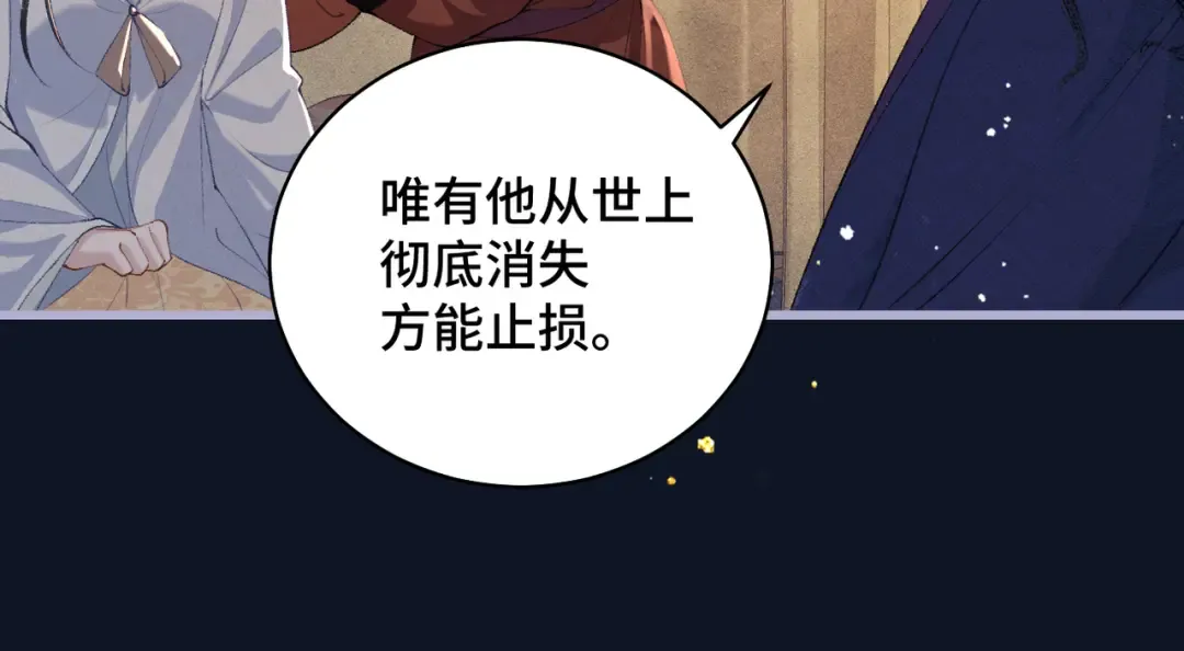 第19话 卫七 第38页