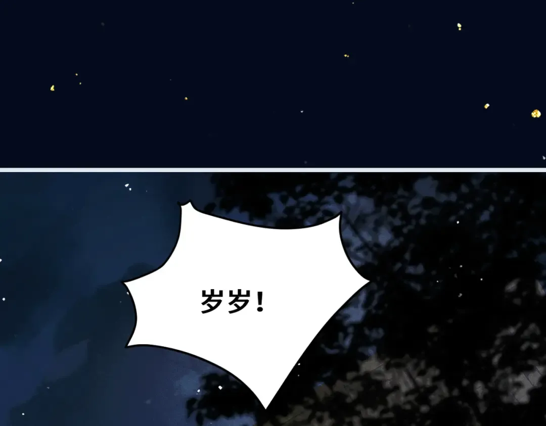 第19话 卫七 第41页