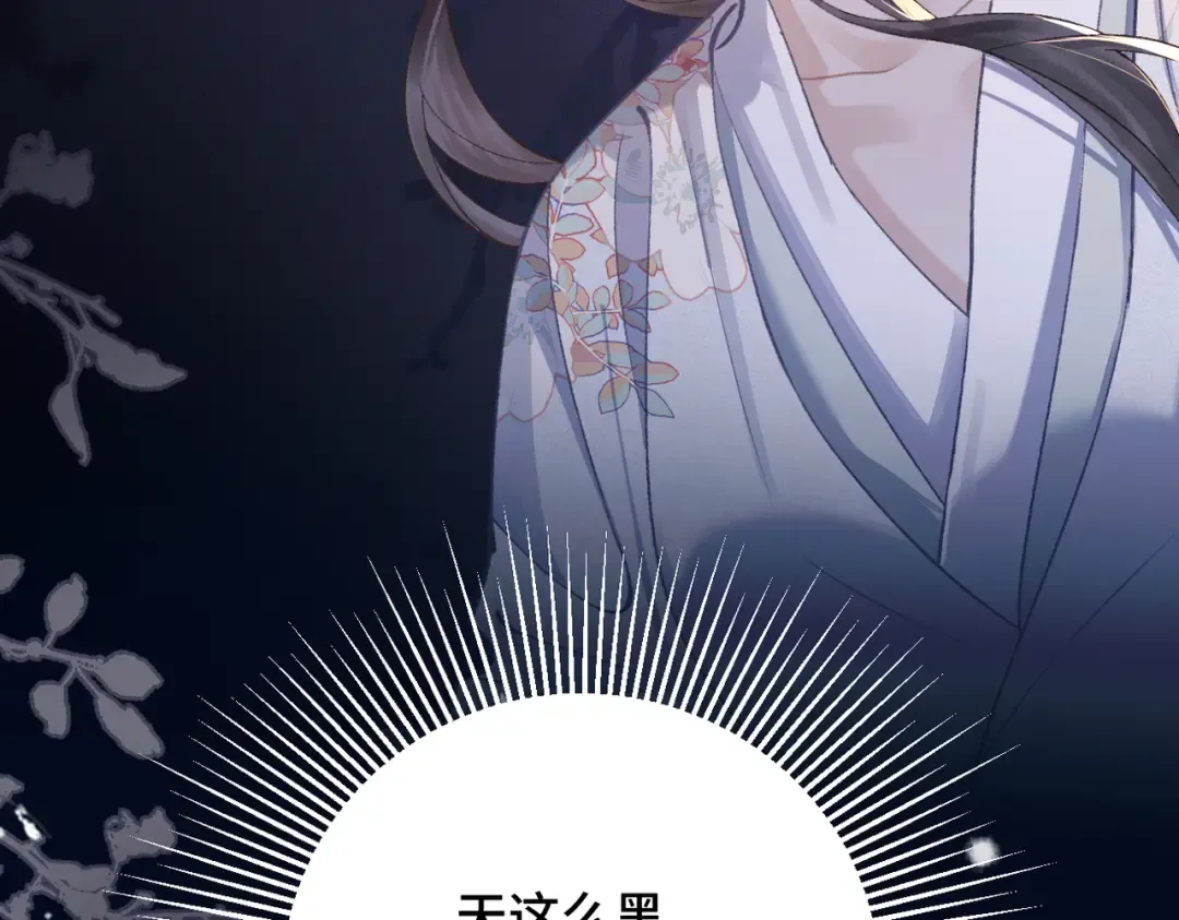 第19话 卫七 第45页