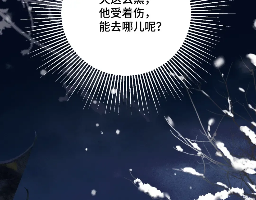 第19话 卫七 第46页