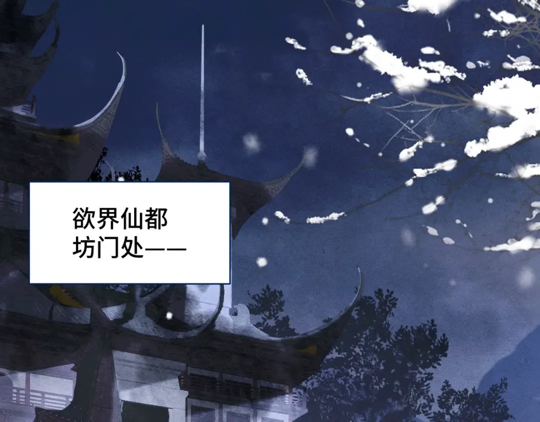 第19话 卫七 第47页