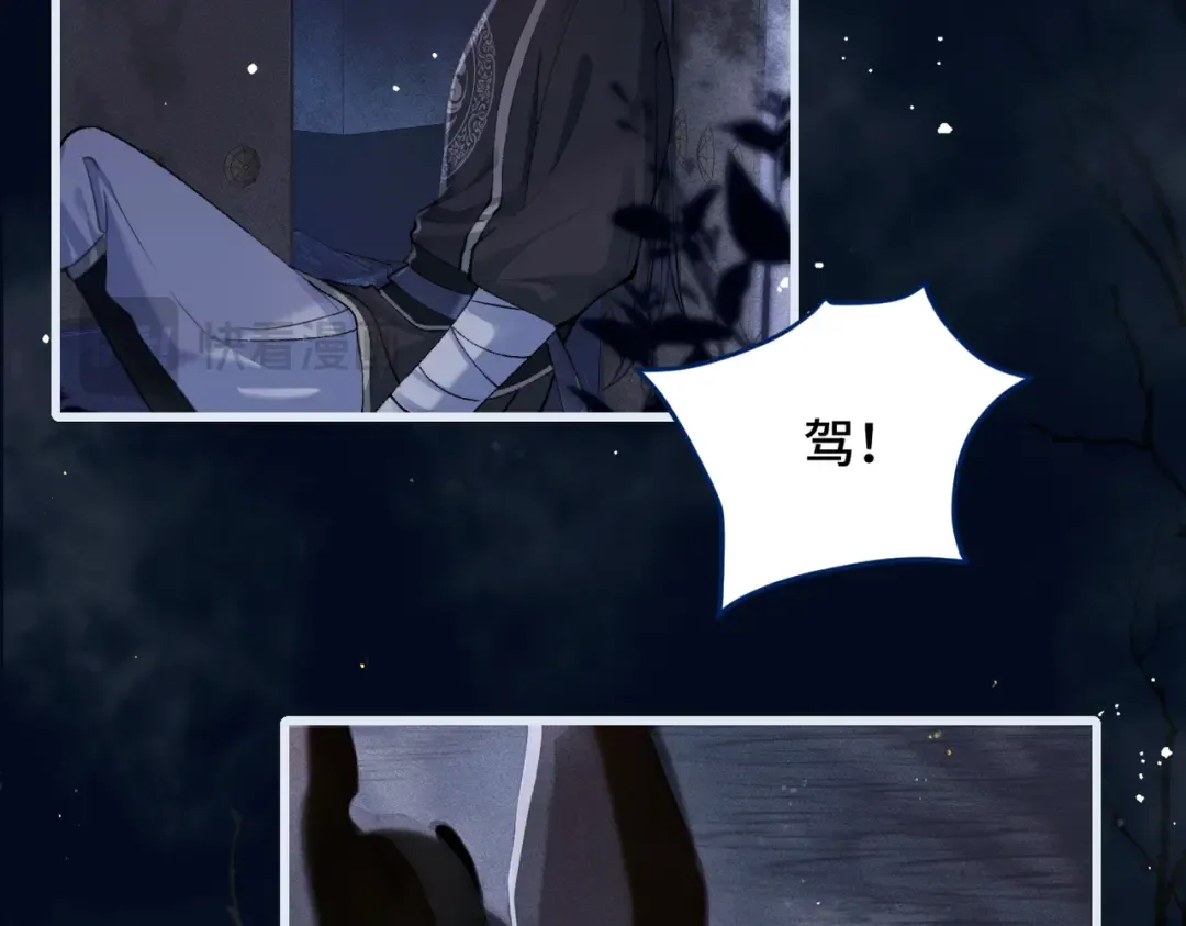 第19话 卫七 第50页