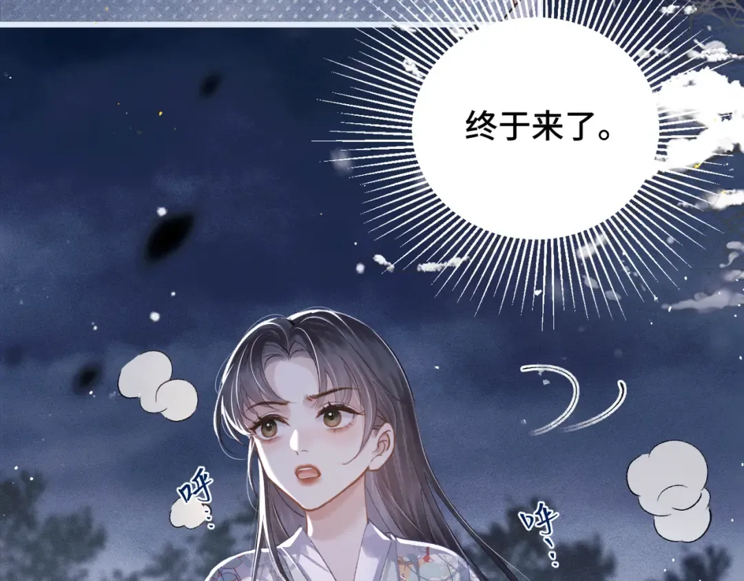 第19话 卫七 第53页