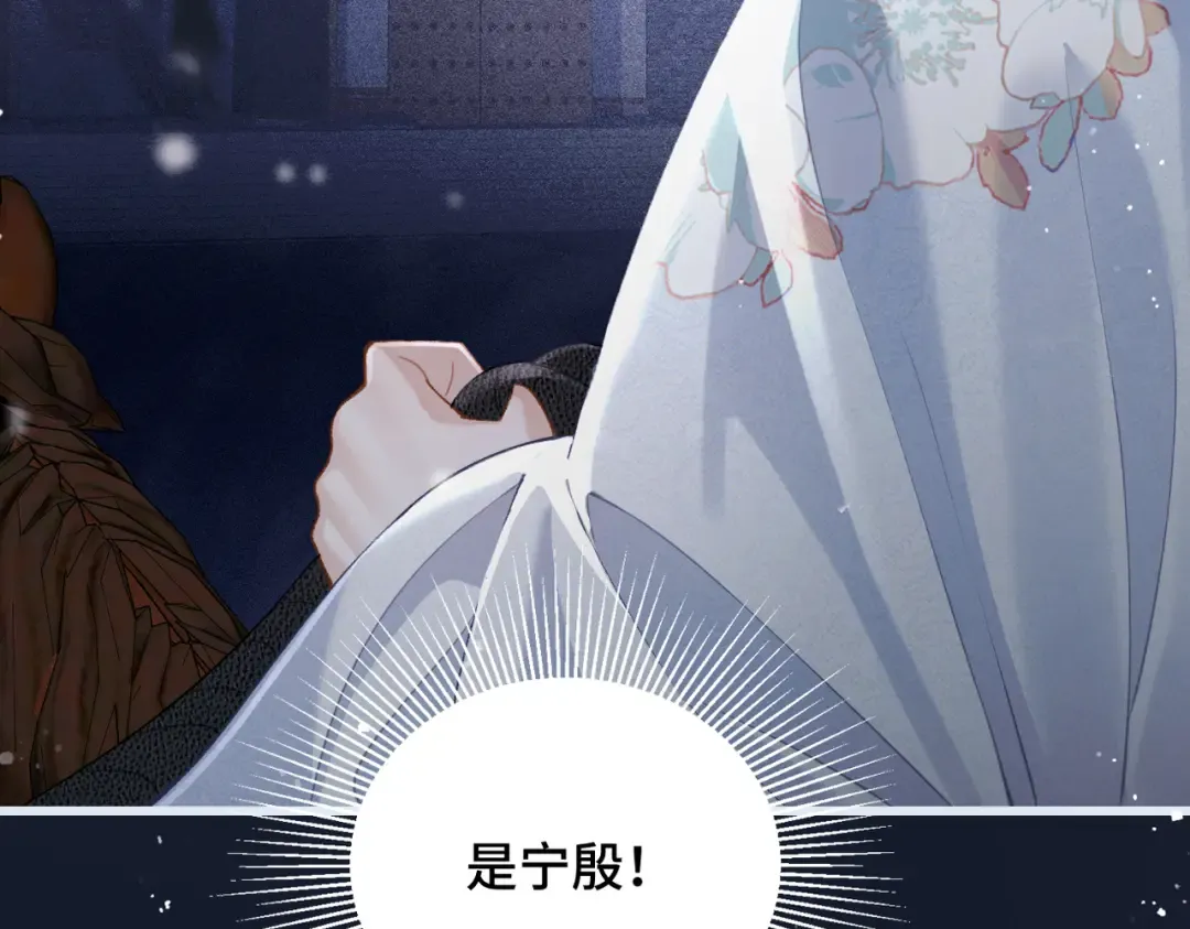 第19话 卫七 第57页
