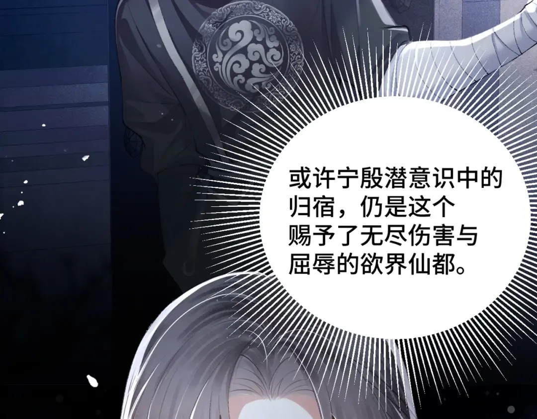 第19话 卫七 第59页