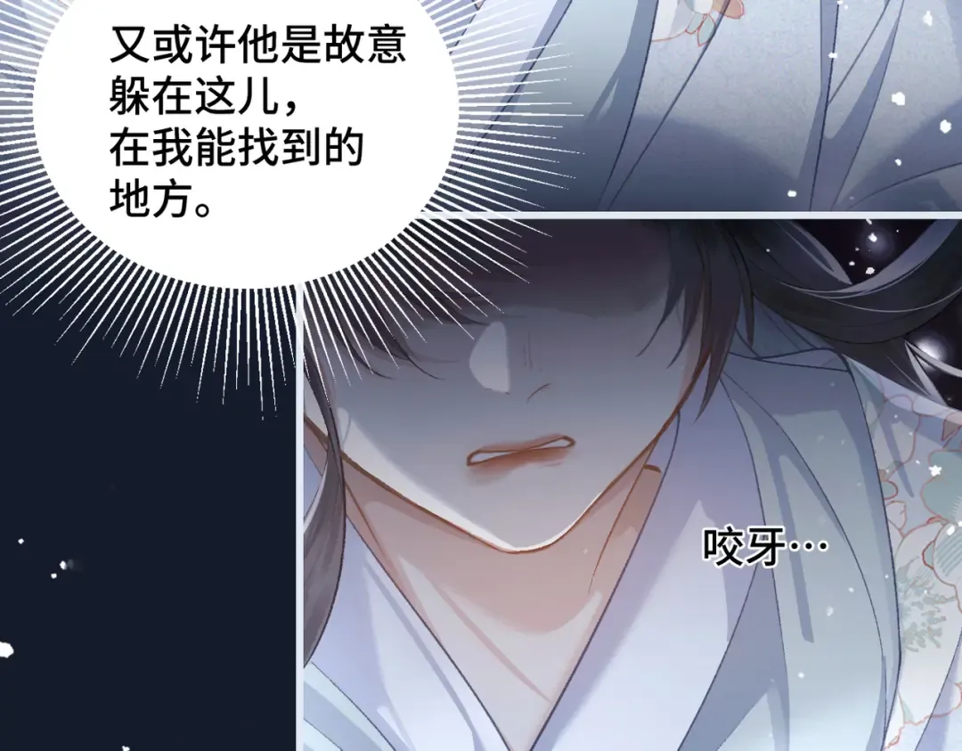 第19话 卫七 第61页
