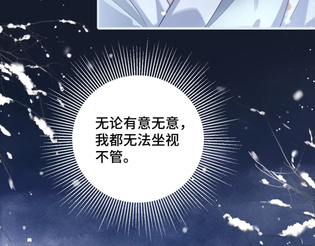 第19话 卫七 第62页