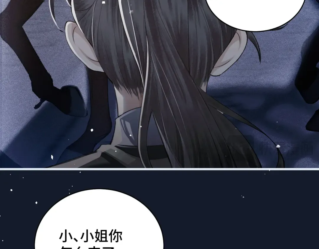 第19话 卫七 第65页