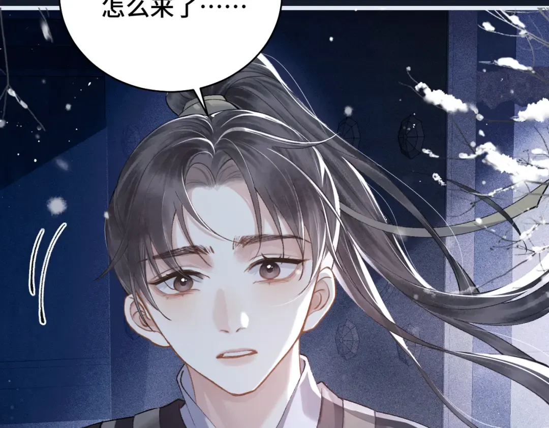 第19话 卫七 第66页