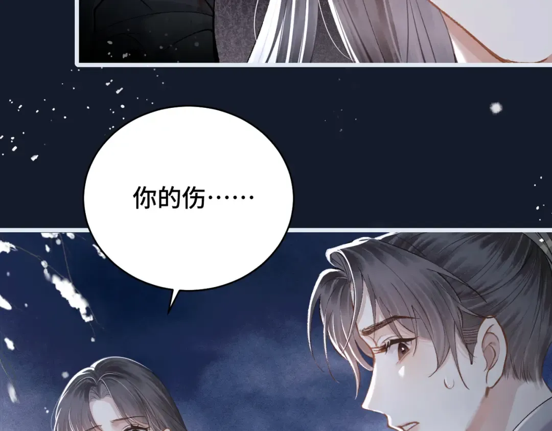 第19话 卫七 第69页
