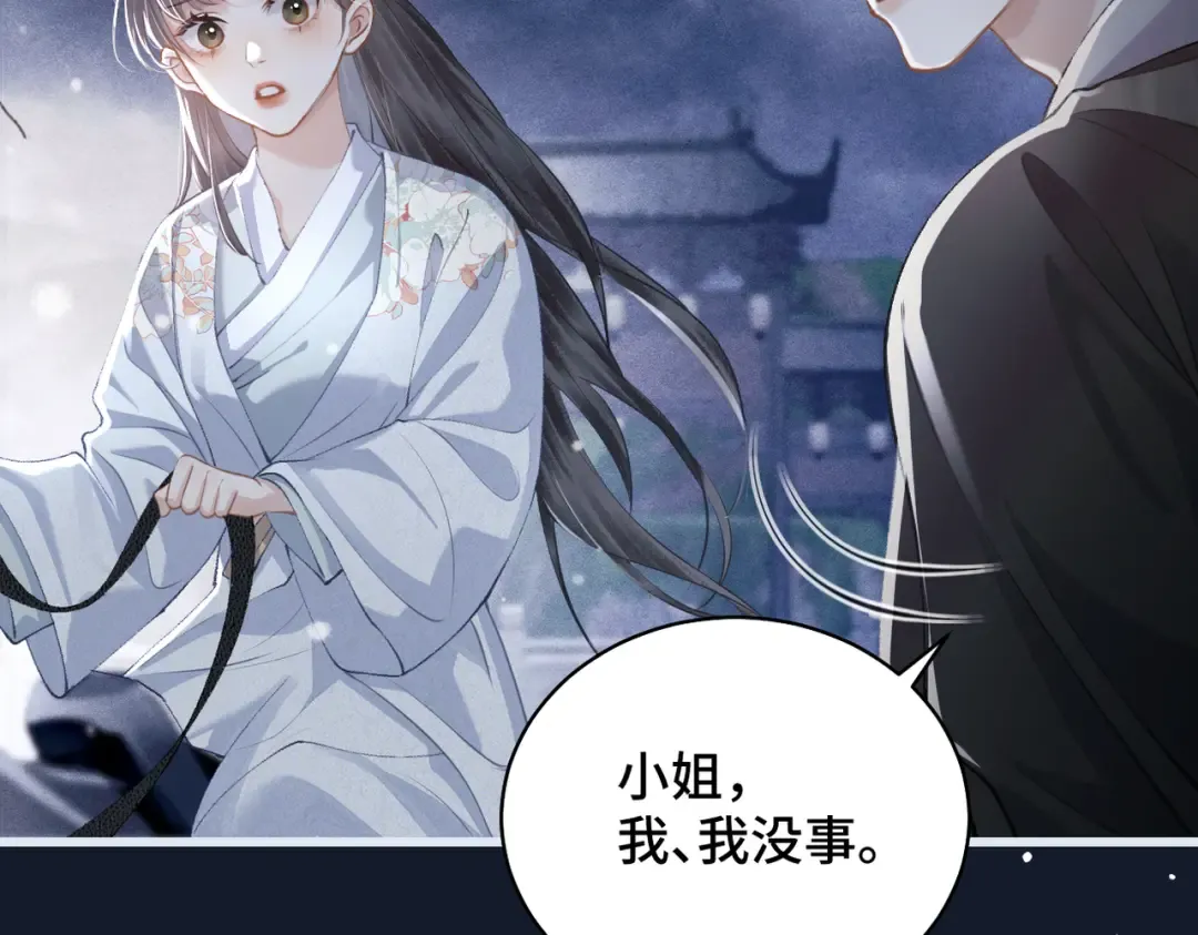 第19话 卫七 第70页