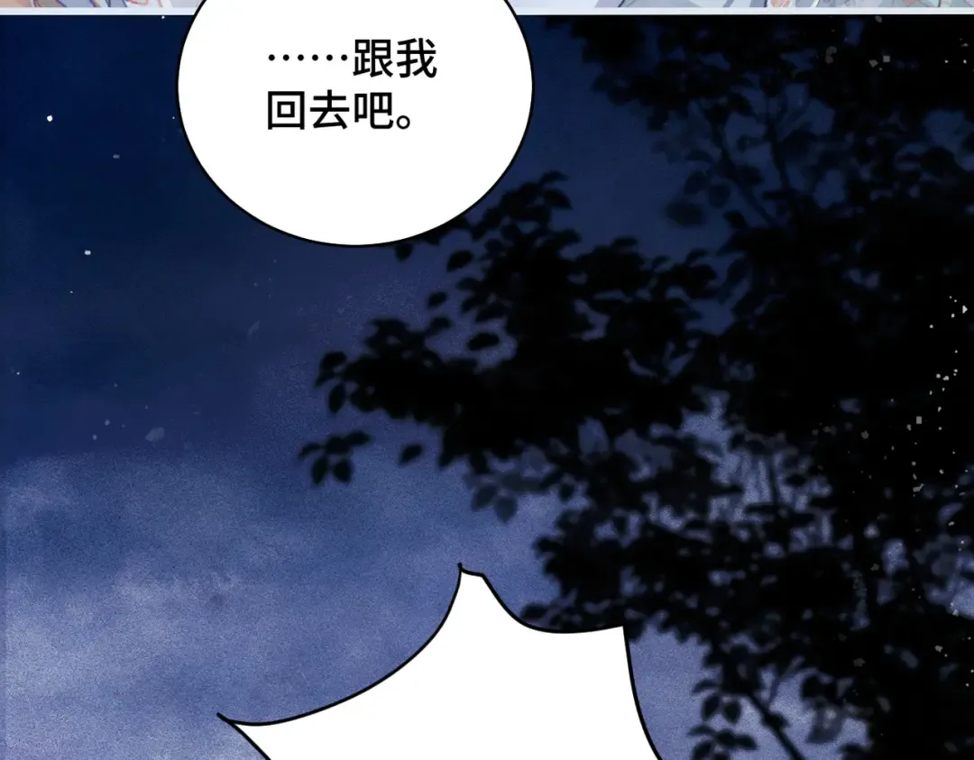 第19话 卫七 第73页