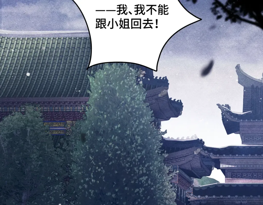 第19话 卫七 第74页