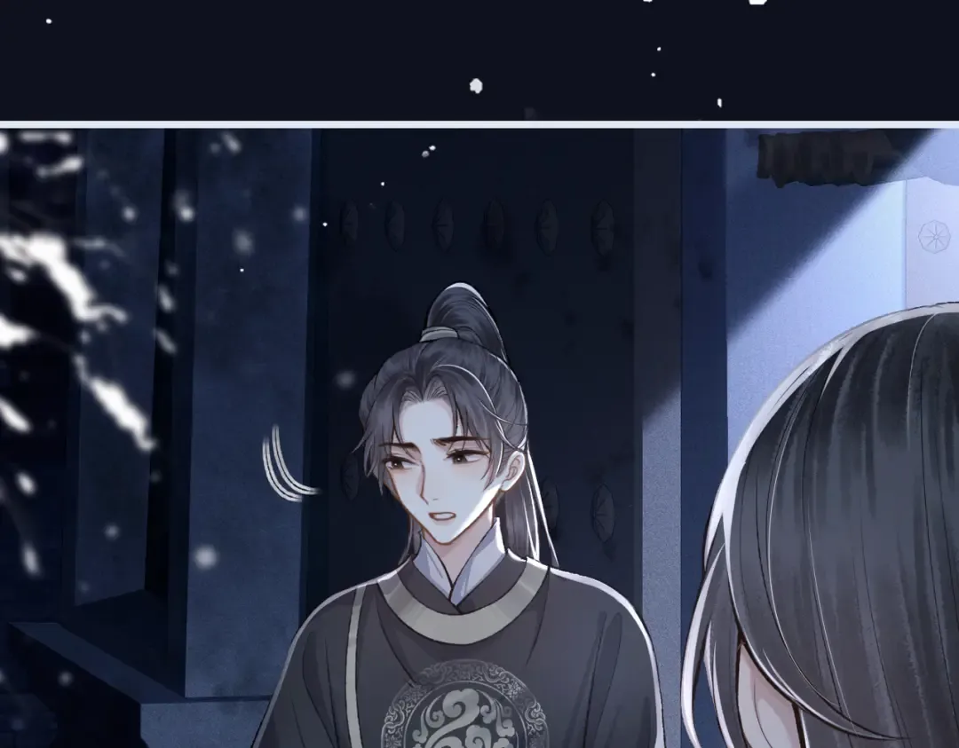 第19话 卫七 第76页