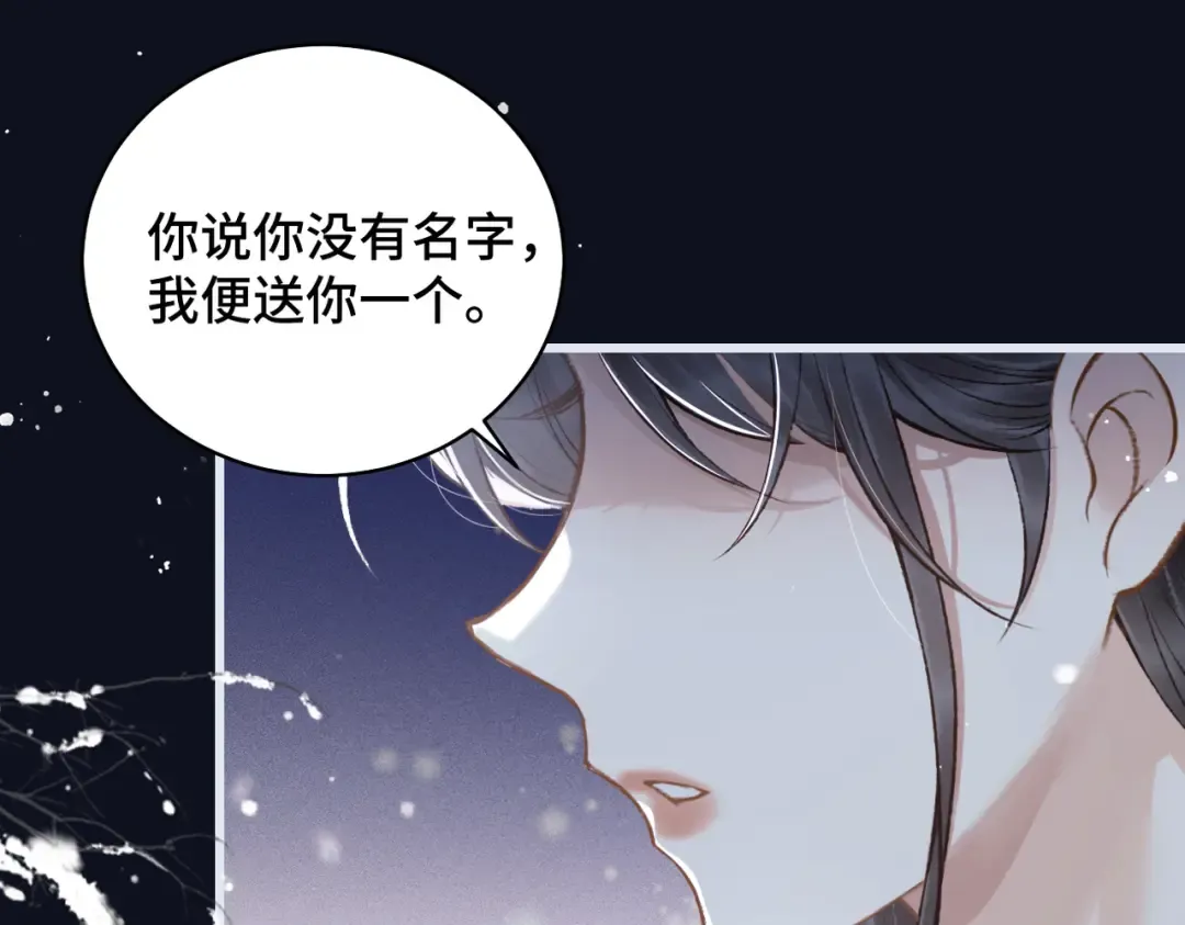 第19话 卫七 第79页