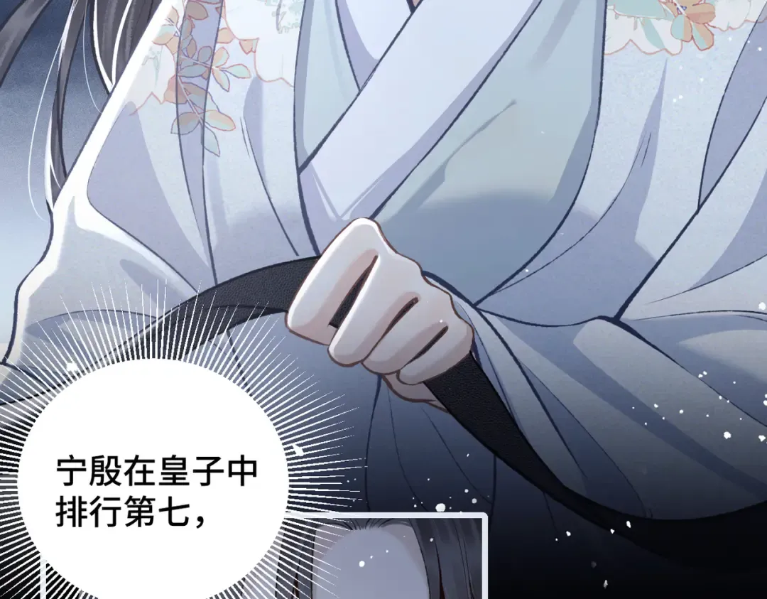 第19话 卫七 第84页