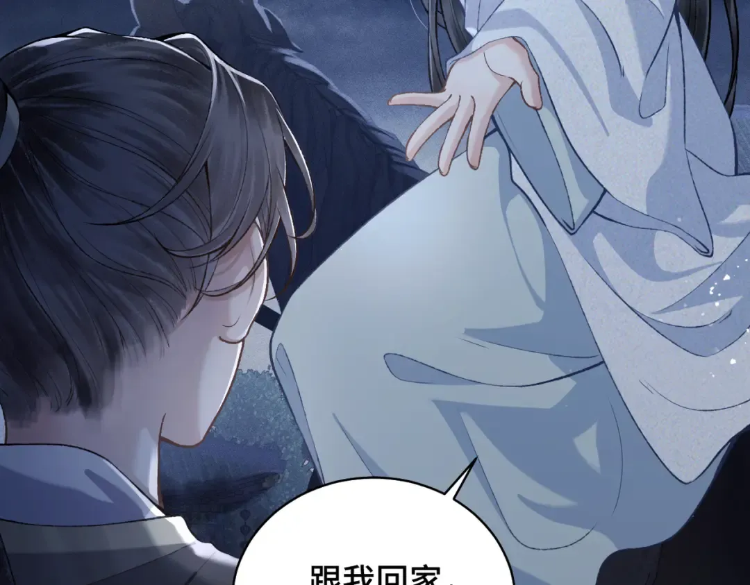 第19话 卫七 第90页