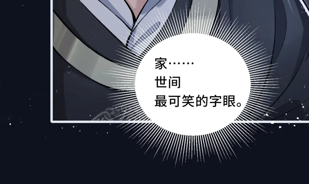 第19话 卫七 第95页