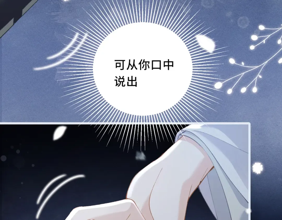 第19话 卫七 第97页