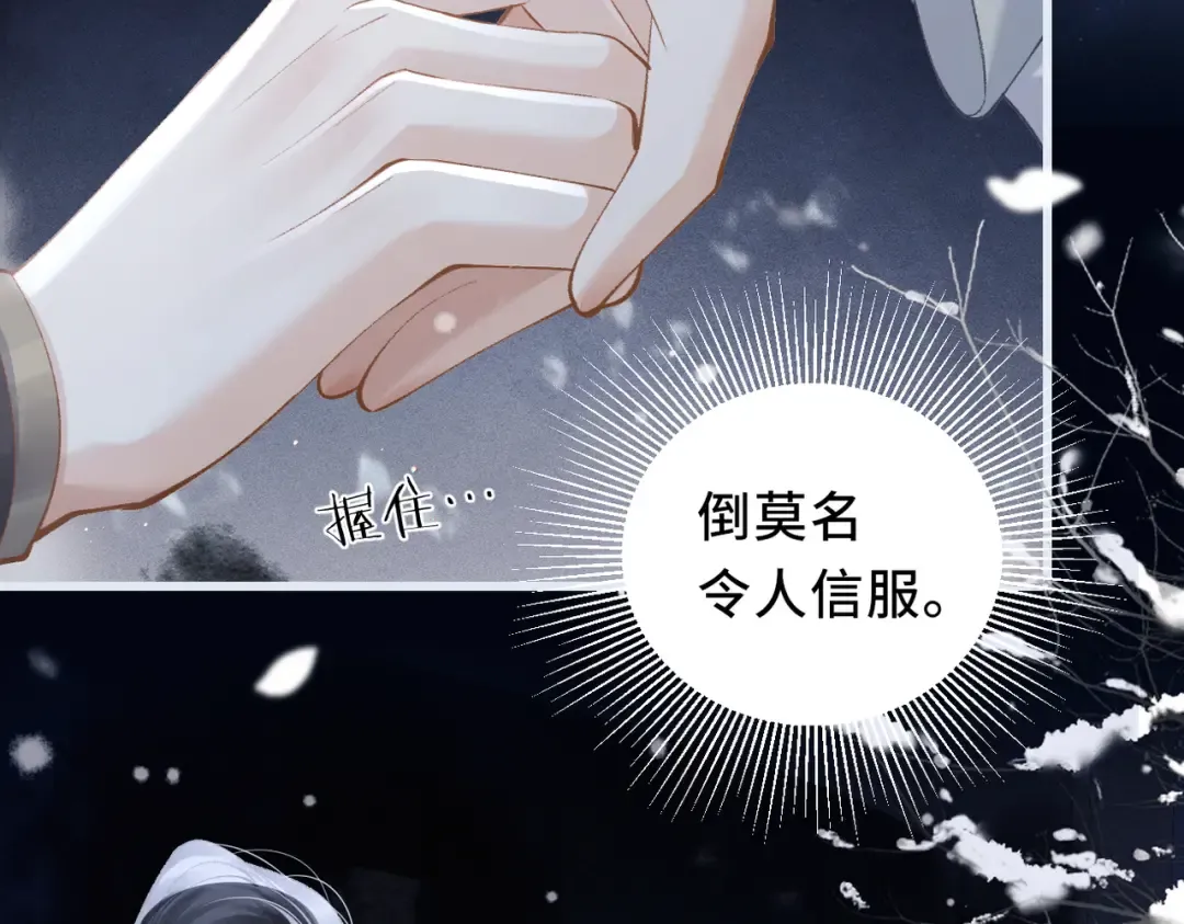 第19话 卫七 第98页