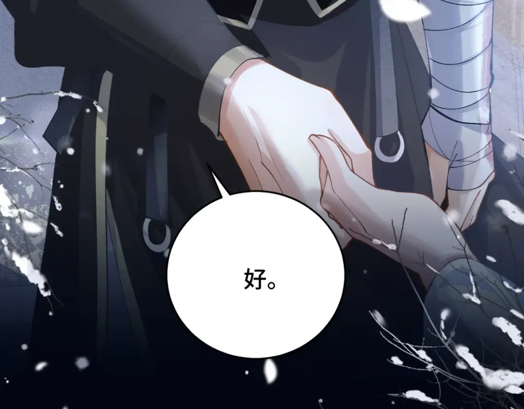 第19话 卫七 第101页