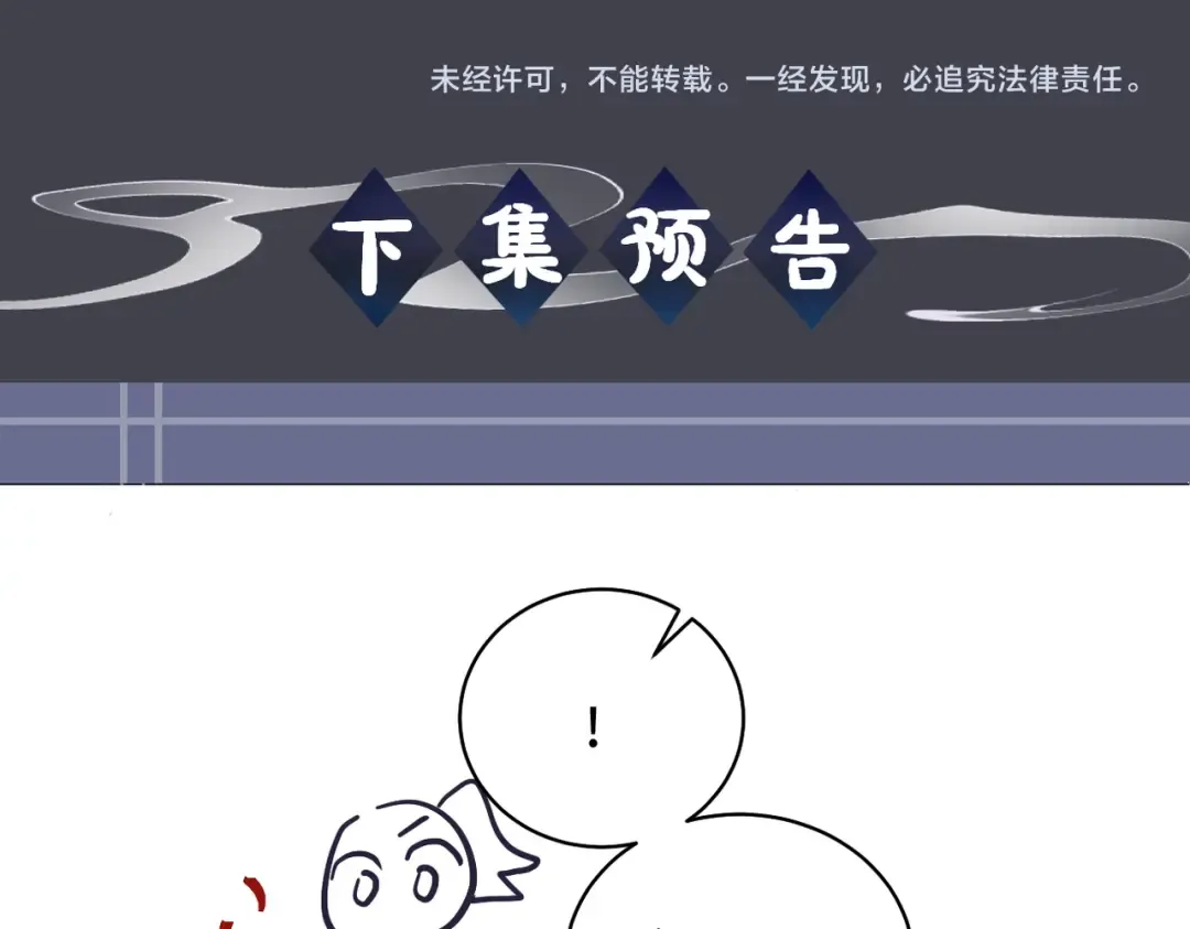 第19话 卫七 第105页