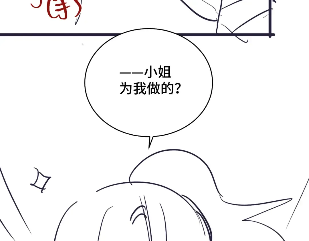 第19话 卫七 第107页