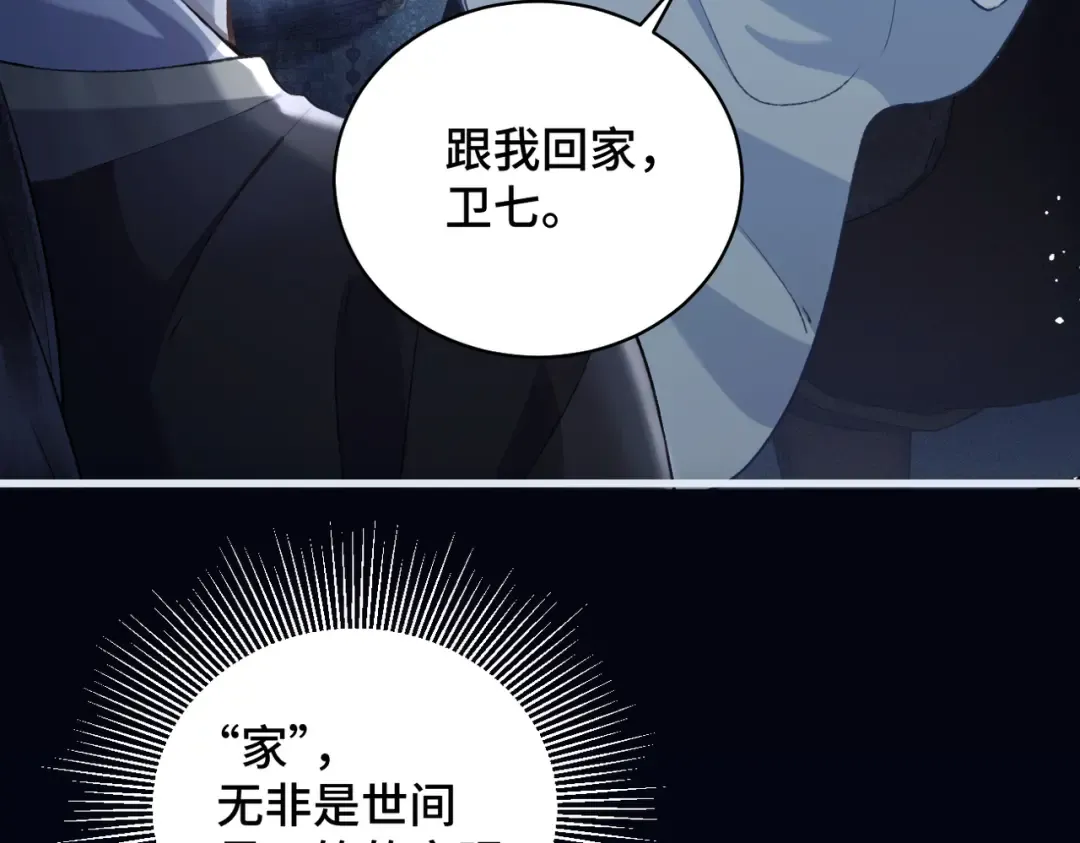 第20话 抱住 第3页